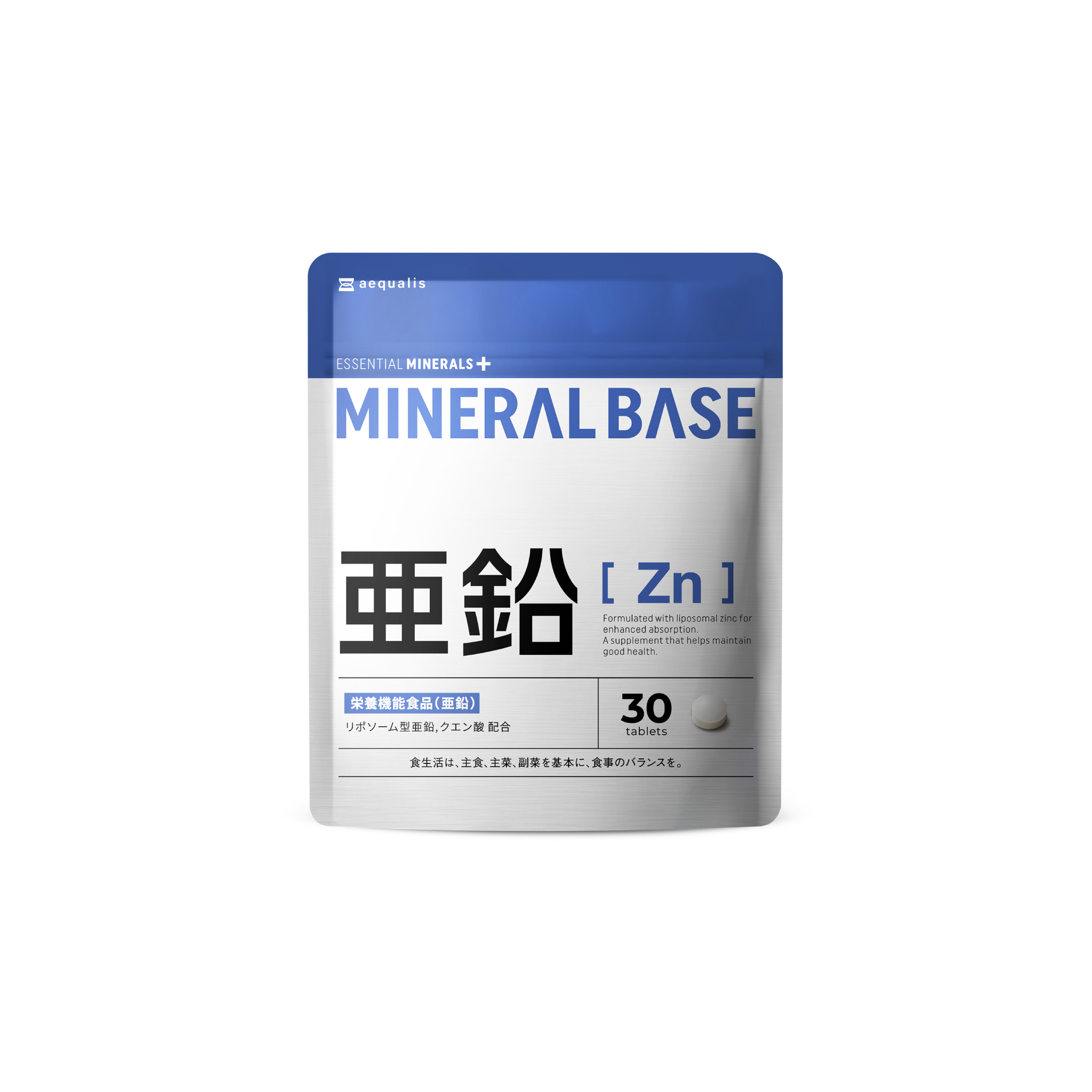 MINERAL BASE（ミネラルベース）亜鉛