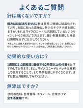 画像をギャラリービューアに読み込む, ILUS レチノールショット マイクロニードルパッチ
