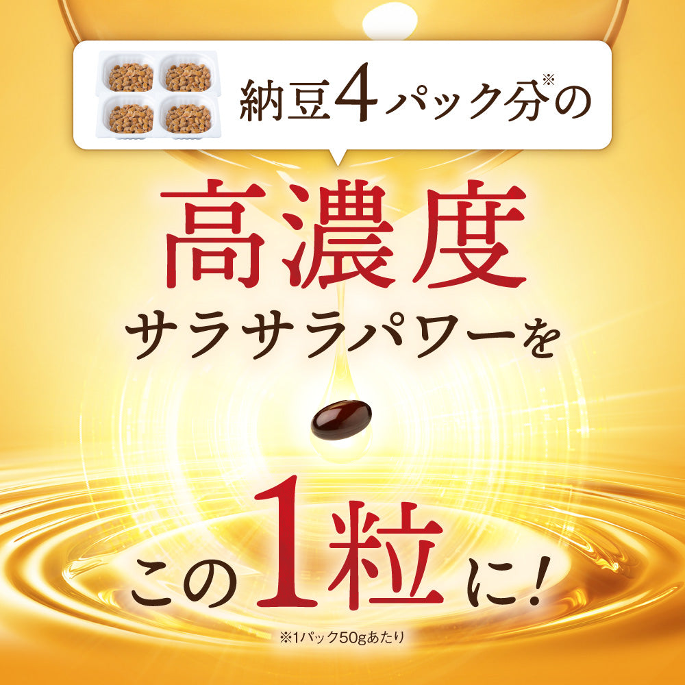 たっぷり贅沢ナットウキナーゼ