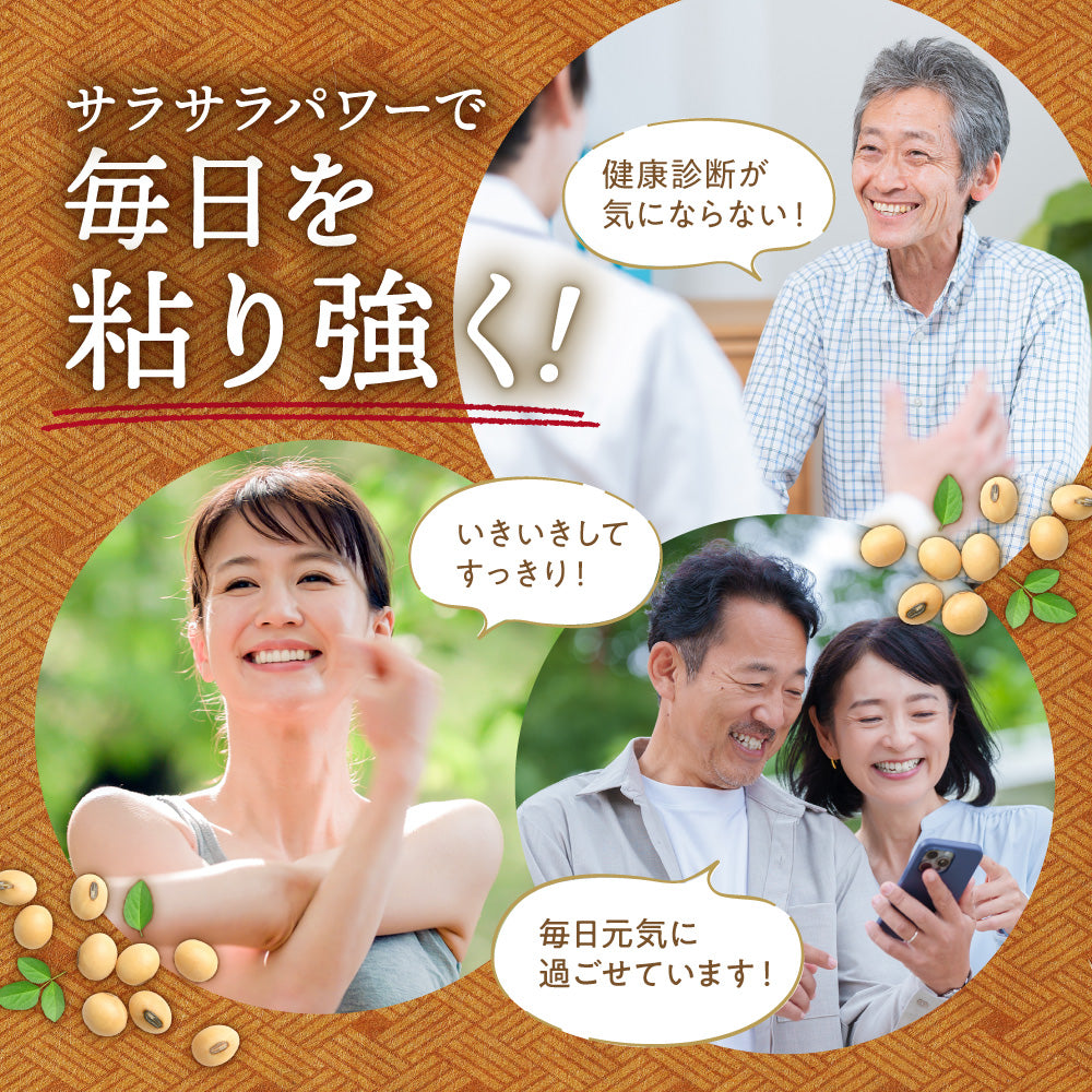 たっぷり贅沢ナットウキナーゼ