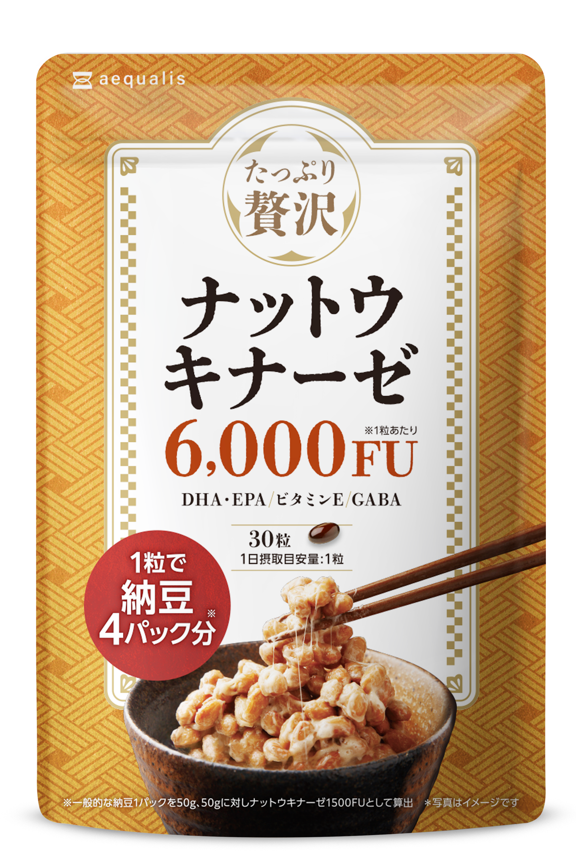 たっぷり贅沢ナットウキナーゼ