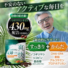 画像をギャラリービューアに読み込む, 爽快ノコギリヤシ430 ユリナック
