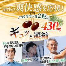 画像をギャラリービューアに読み込む, 爽快ノコギリヤシ430 ユリナック
