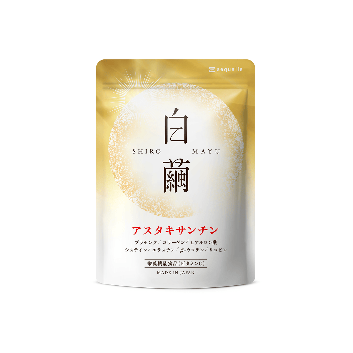 白繭 アスタキサンチンサプリメント