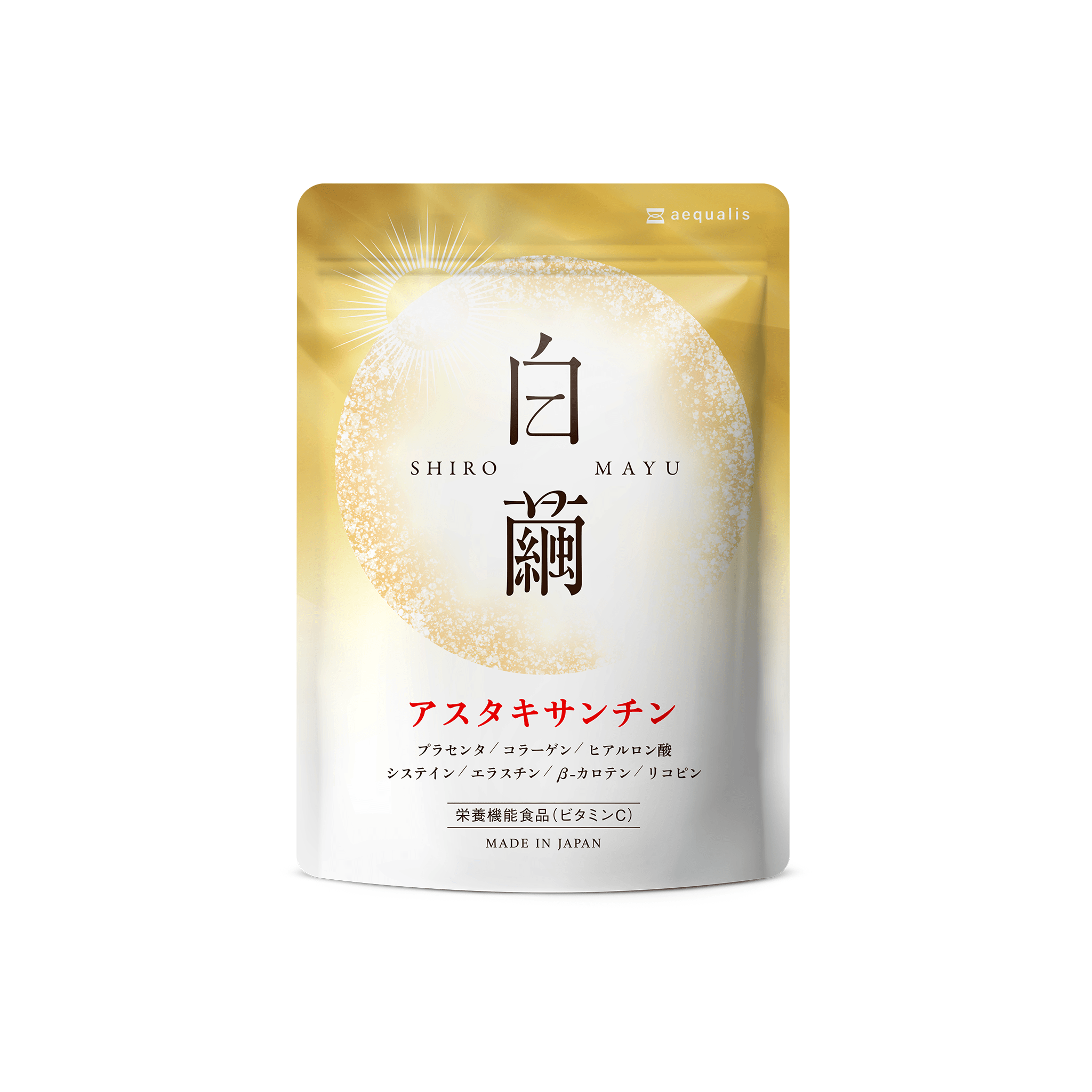 白繭 アスタキサンチンサプリメント