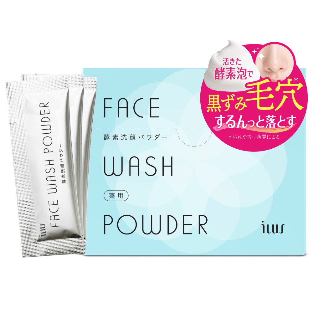 ILUS 薬用酵素洗顔パウダー