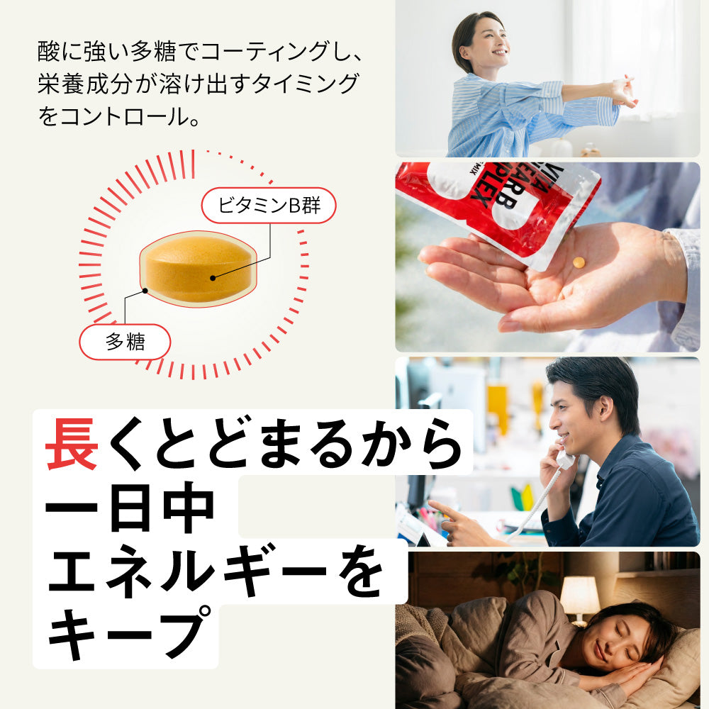 ビタクリアB